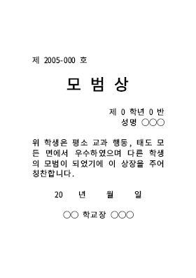 모범상 모범상